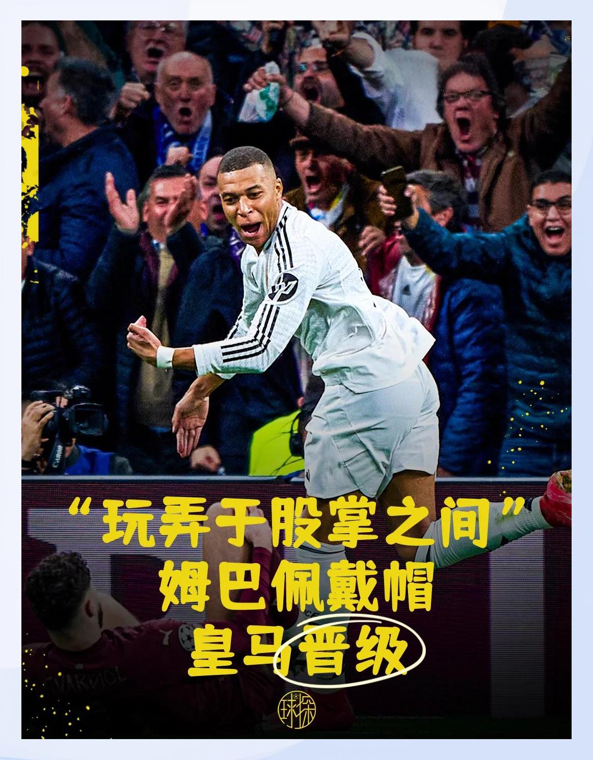 关于皇马轻取塞维利亚，佩德里完成帽子戏法的信息