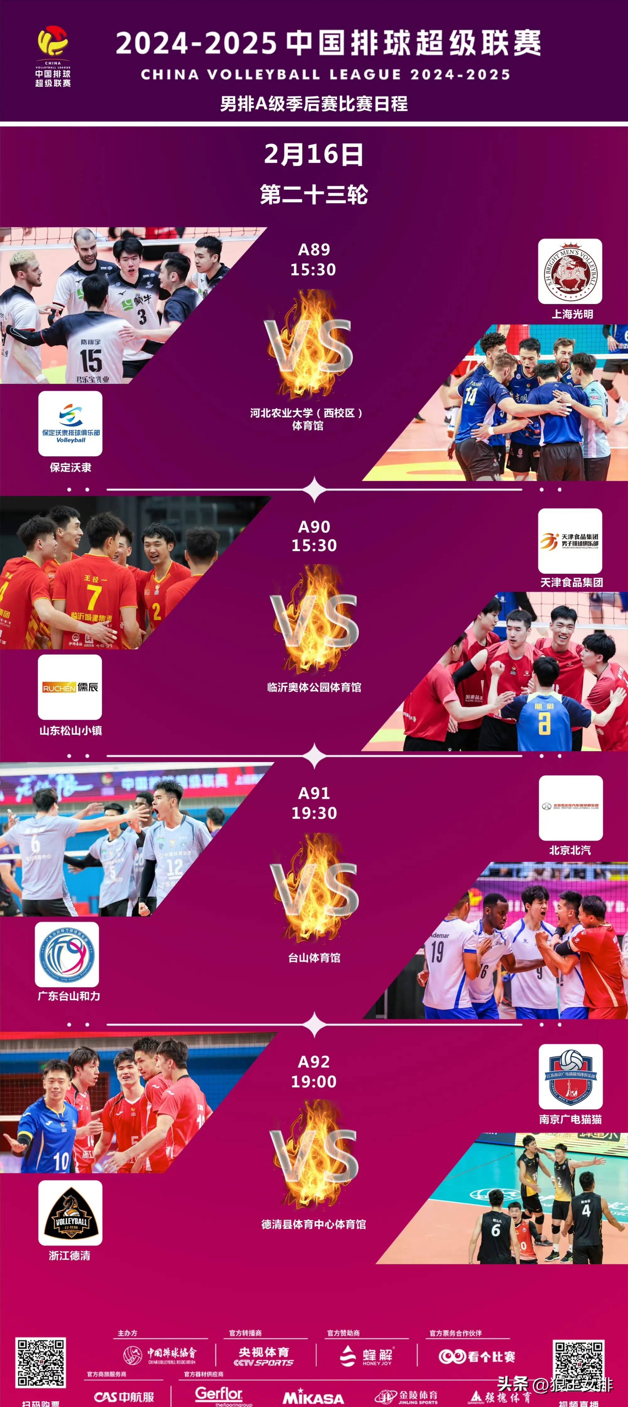 争冠热门球队连续取胜，实力不容小觑的简单介绍