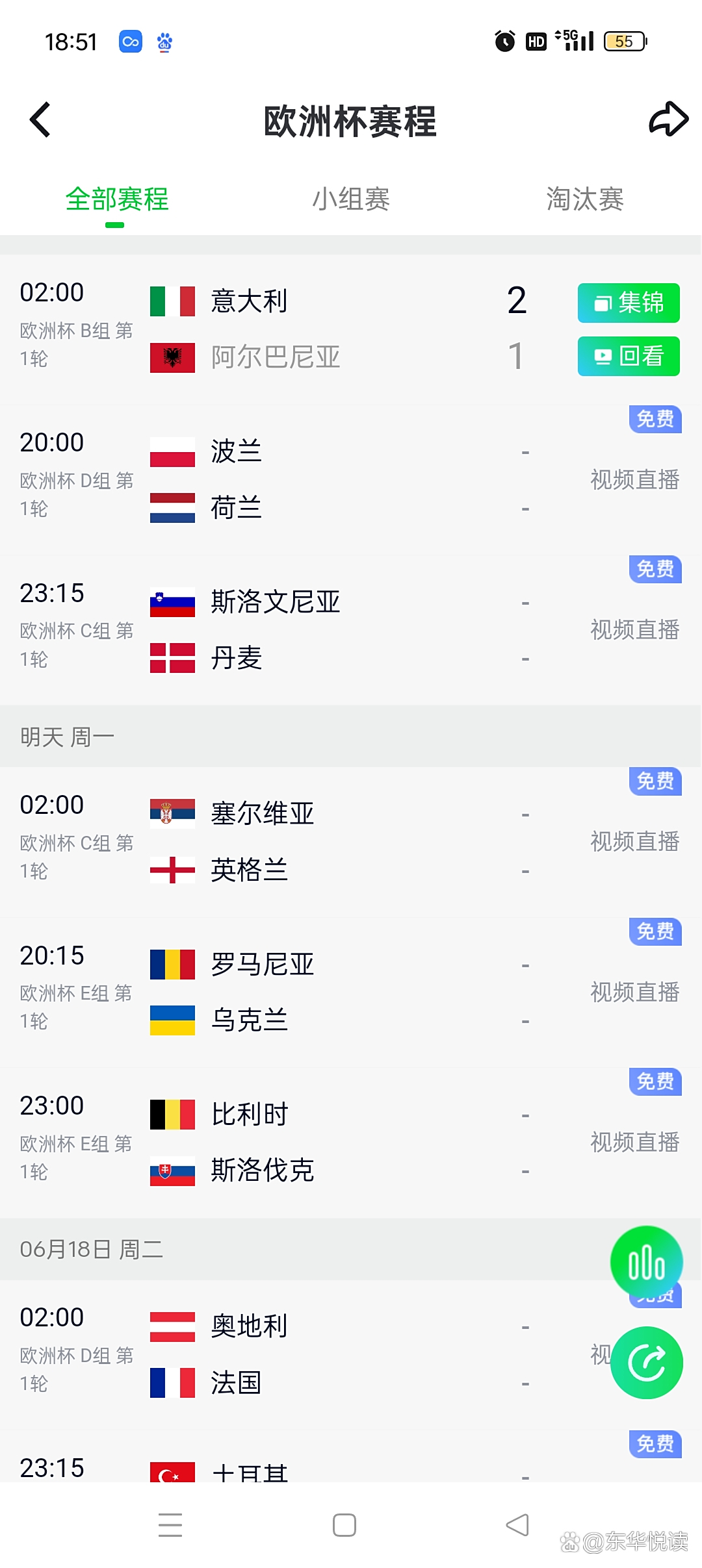 9you娱乐-欧洲杯预选赛：瑞士VS波兰备战打响