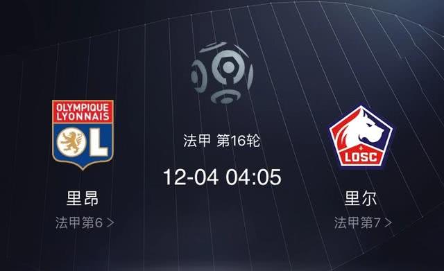 里昂主场告捷，稳居积分榜前列的简单介绍