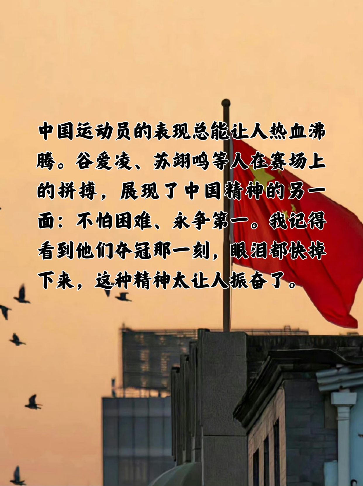 包含毅力坚韧不屈不挠，巨星引领团队实现壮举！的词条