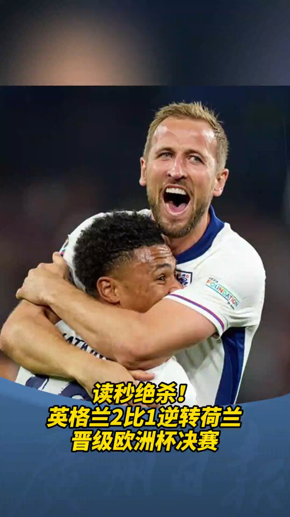 英格兰主场惨败，意外不敌对手