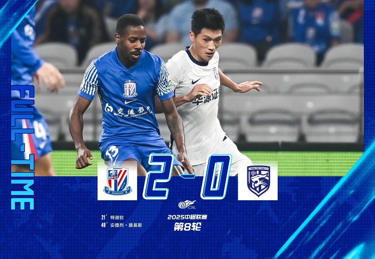 上海申花客场遭遇失利,欧战冲击受阻的简单介绍 上海申花客场遭遇失利,欧战冲击受阻的简单介绍