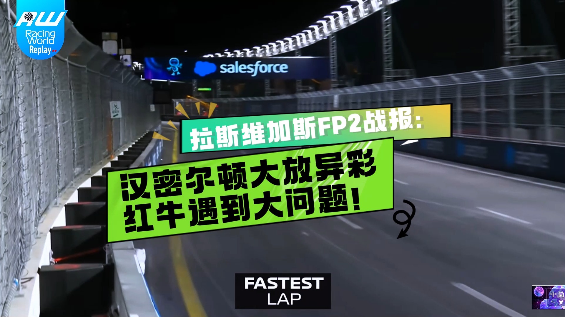 九游娱乐官方-红牛二队横扫哈斯车队，汉密尔顿统治全场的简单介绍