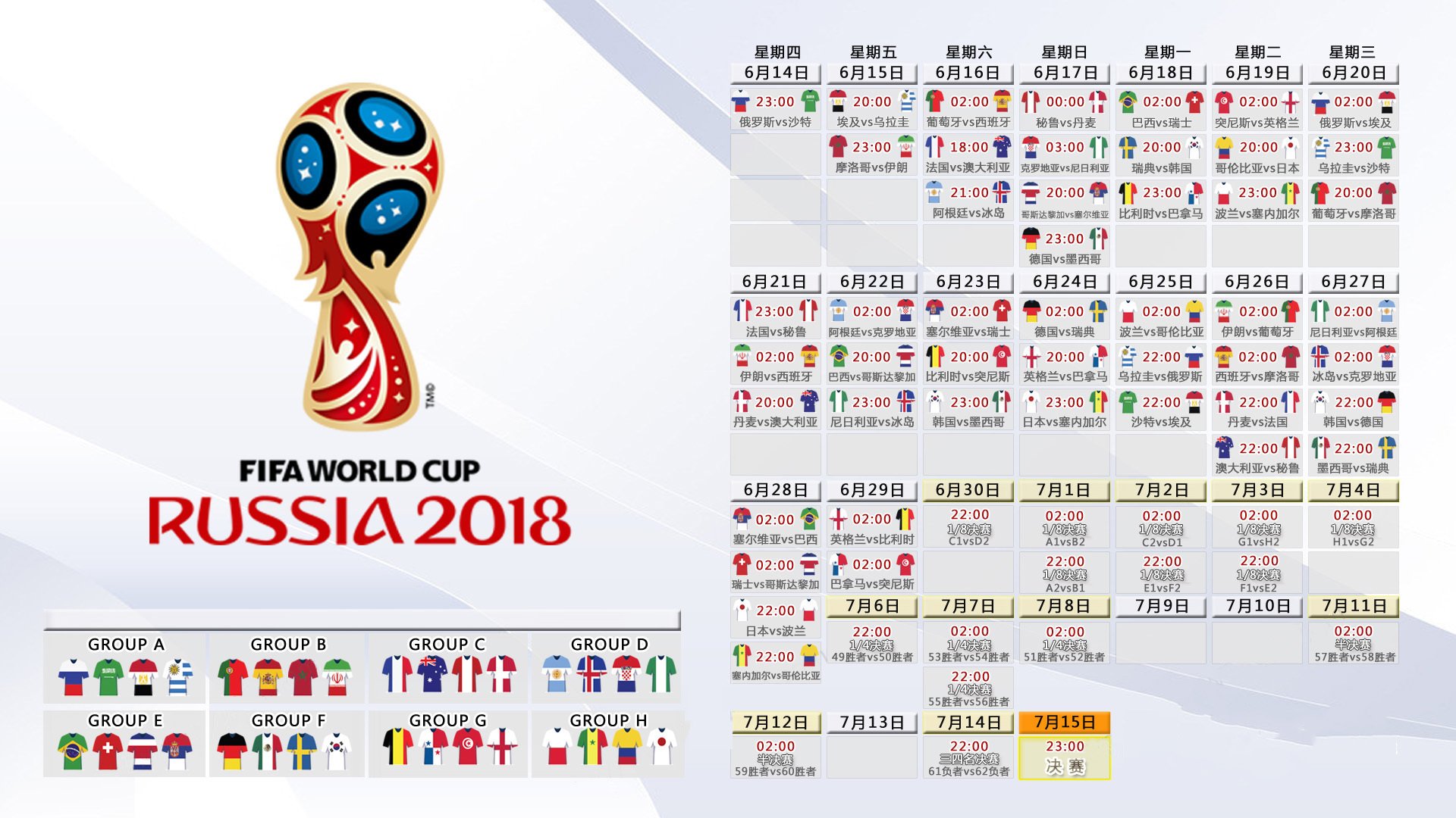 致命一击刺穿巴尔干铁幕,哈基米点燃2026世界杯H组最冷一夜